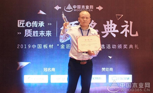 匠心傳承好板材，安氏亞森一舉榮獲“綠色優(yōu)質(zhì)供應(yīng)商十大品牌”！