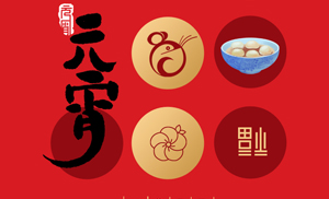 安氏板材祝合作伙伴元宵節(jié)快樂(lè)！