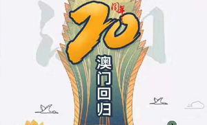 安氏亞森板材與祖國(guó)同慶，祝福偉大祖國(guó)繁榮昌盛！